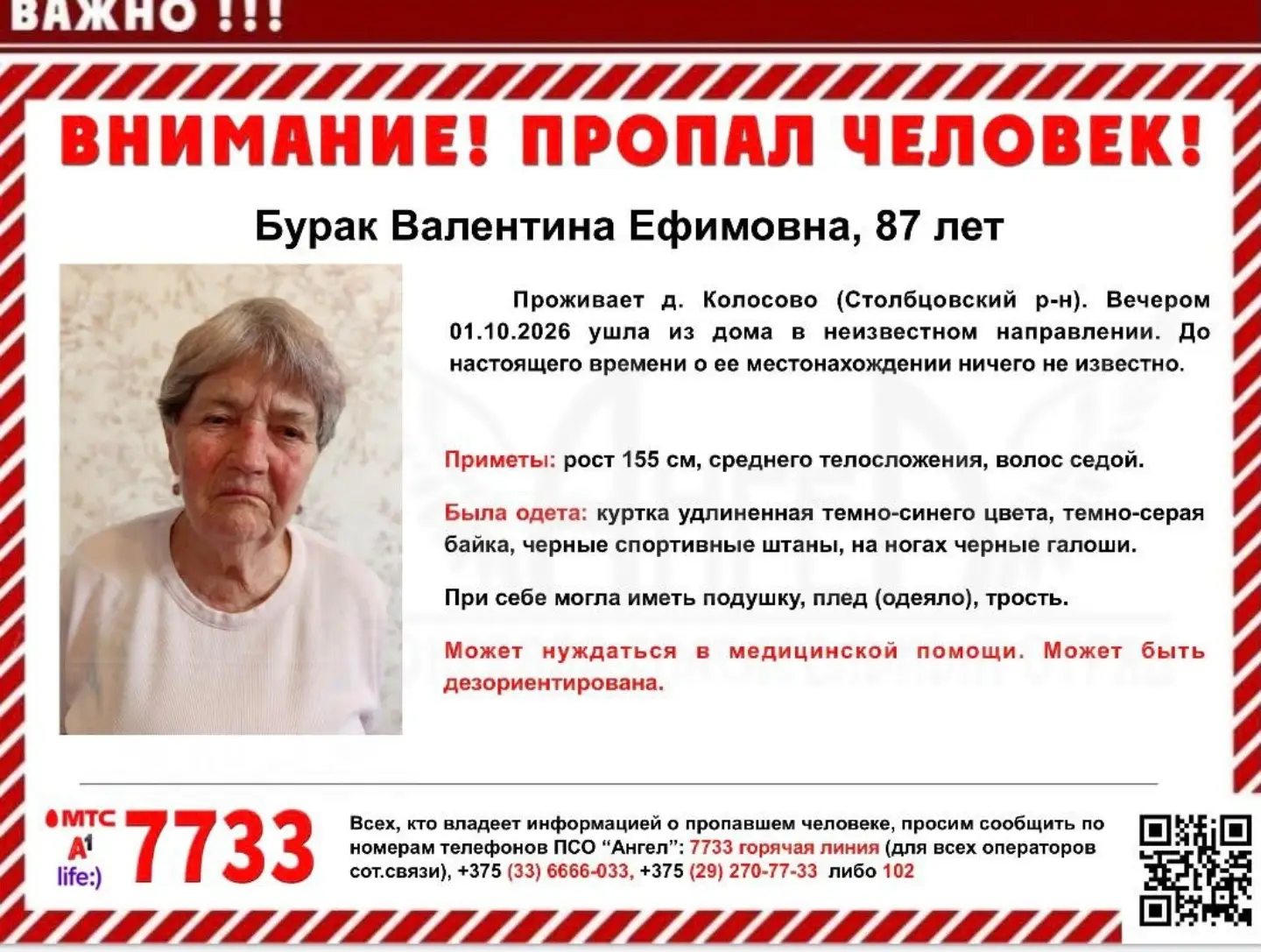 бурак