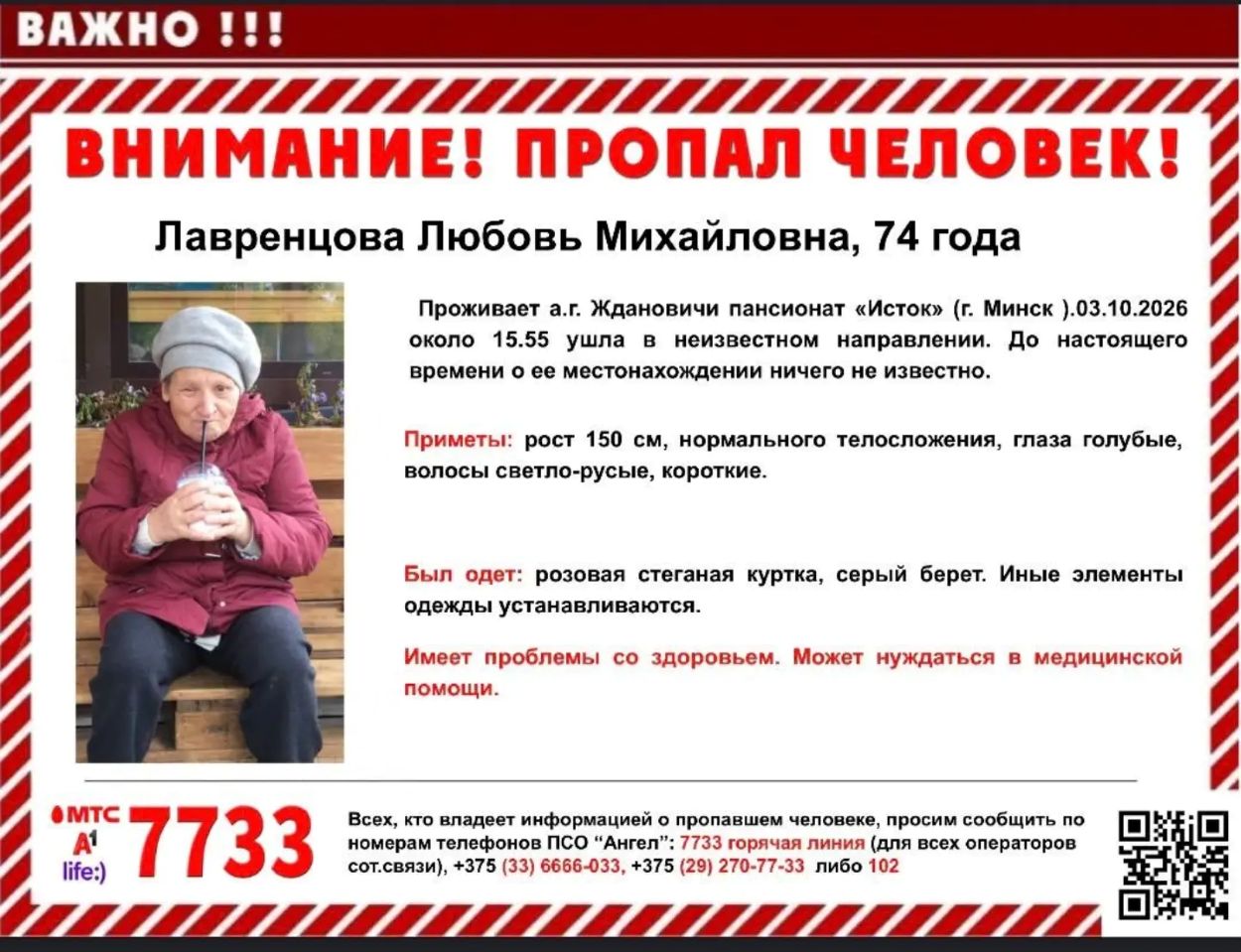 лавренцова