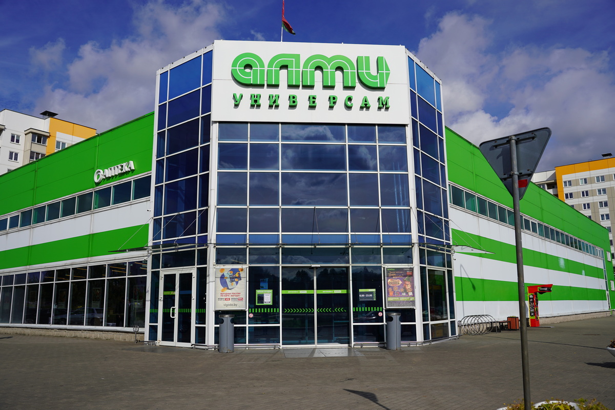 Магазин Алми в Слониме