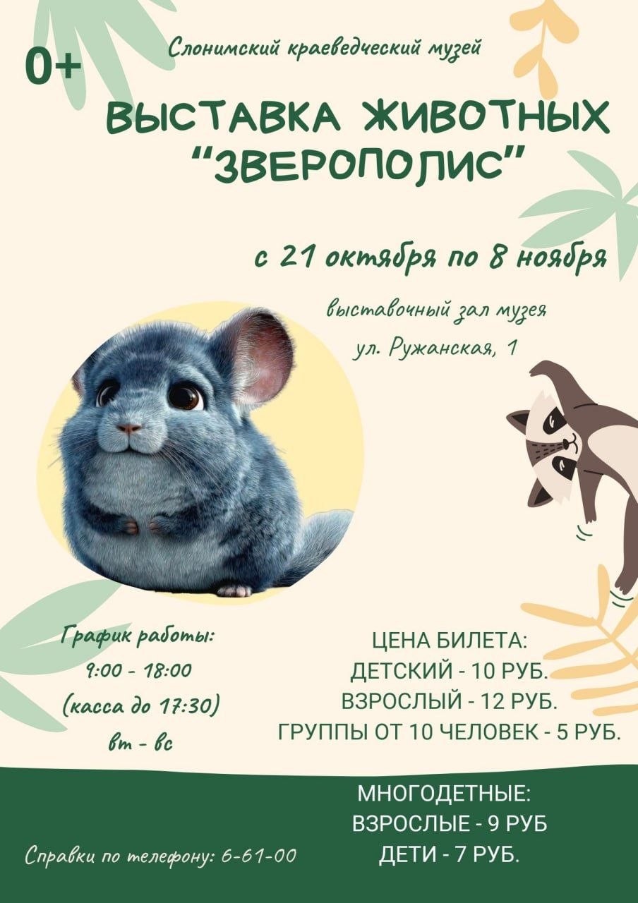 жив