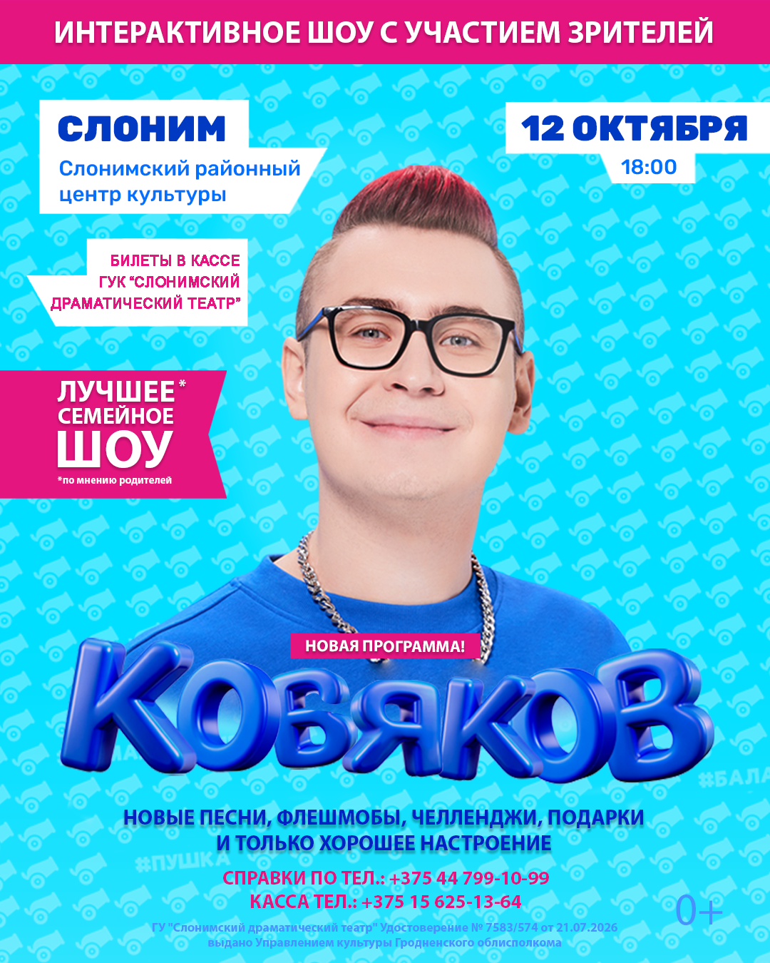 kobyakov-kopиya