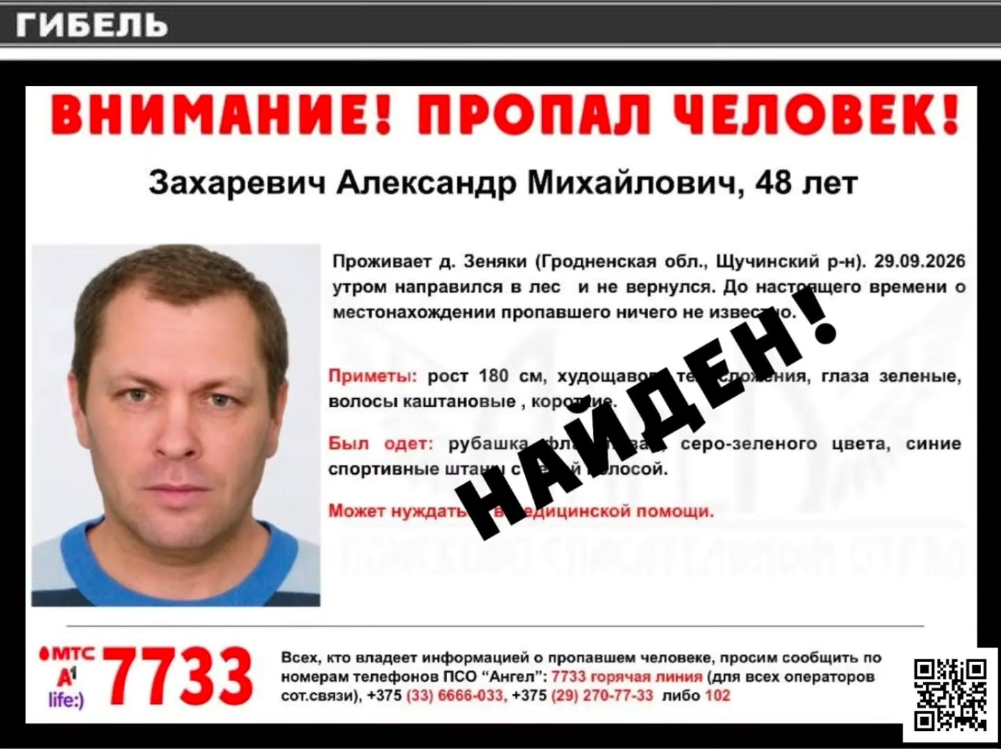 захаревич