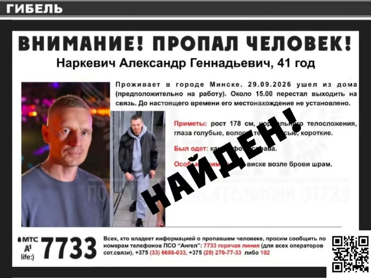 наркевич