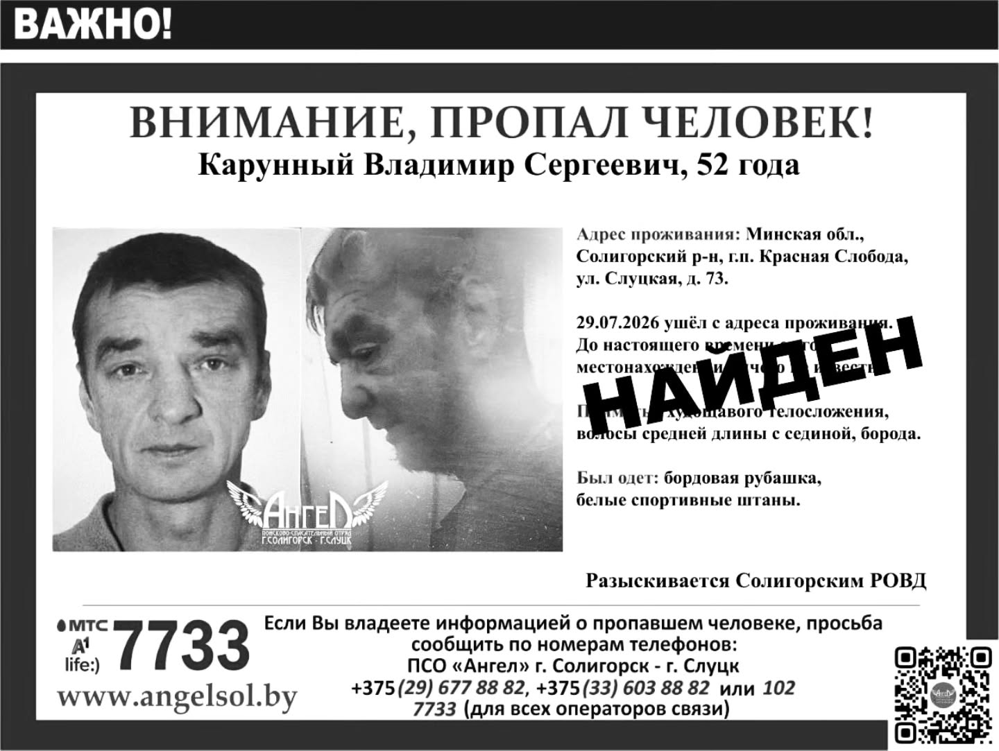 карунный