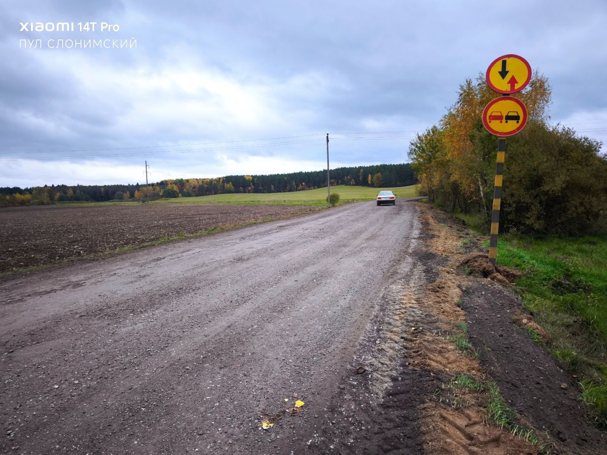 дорога объездная