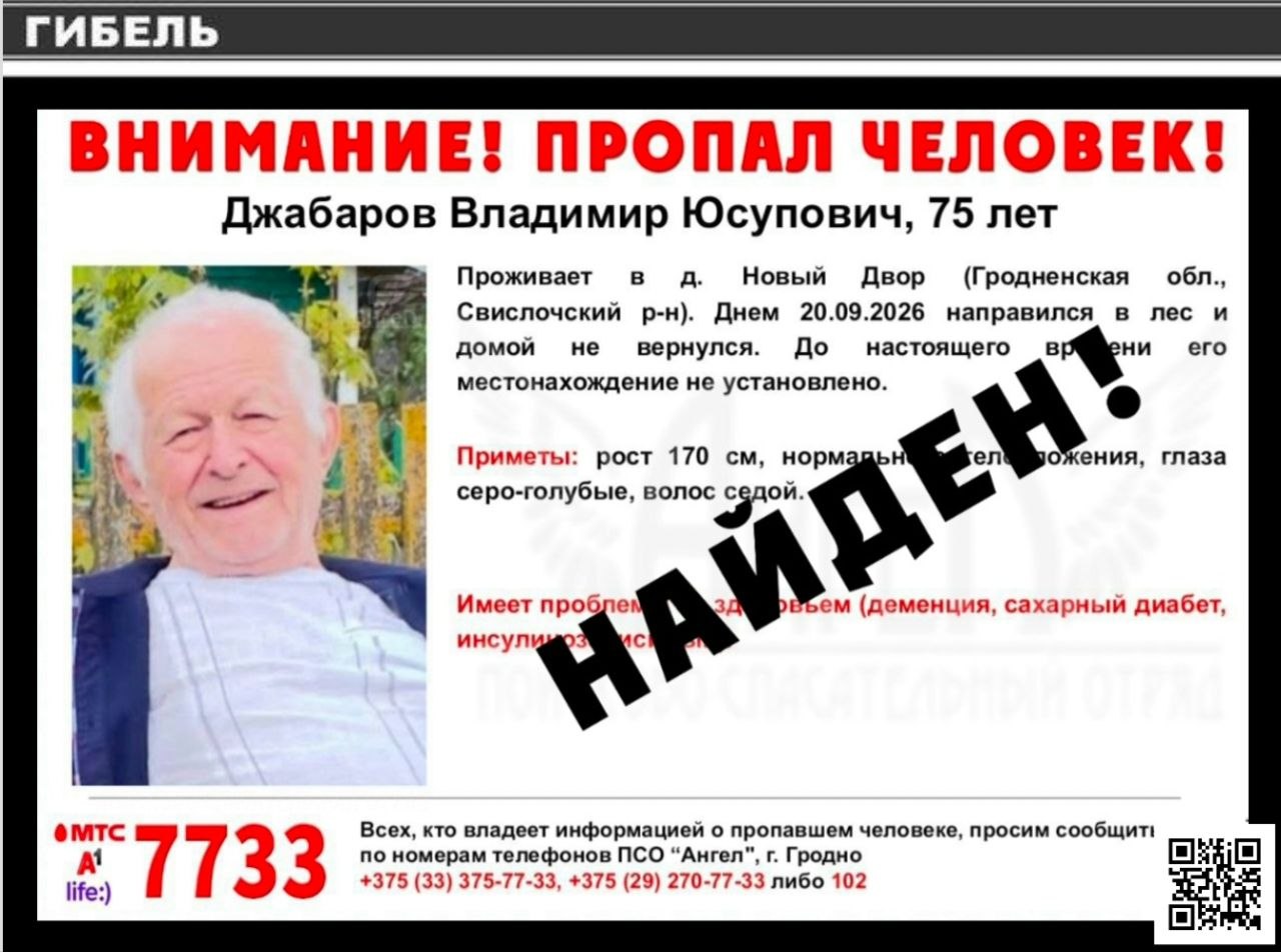 джабаров