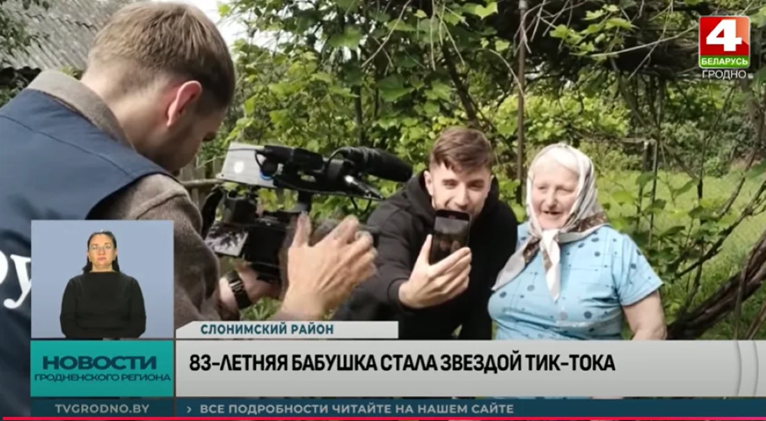 83-летняя бабушка из Слонимского района стала звездой TikTok