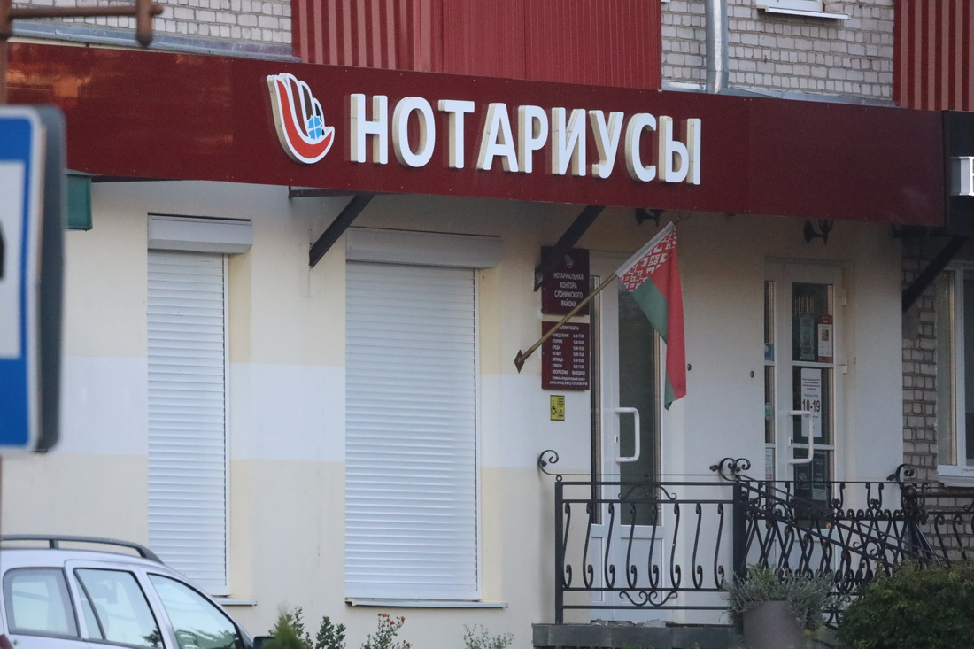 День матери и День отца: в Слониме нотариусы окажут бесплатные консультации