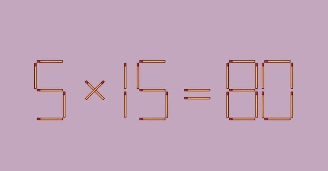 Гении смогут переставить 1 спичку в 5×15=80 за 10 секунд. А вам под силу?