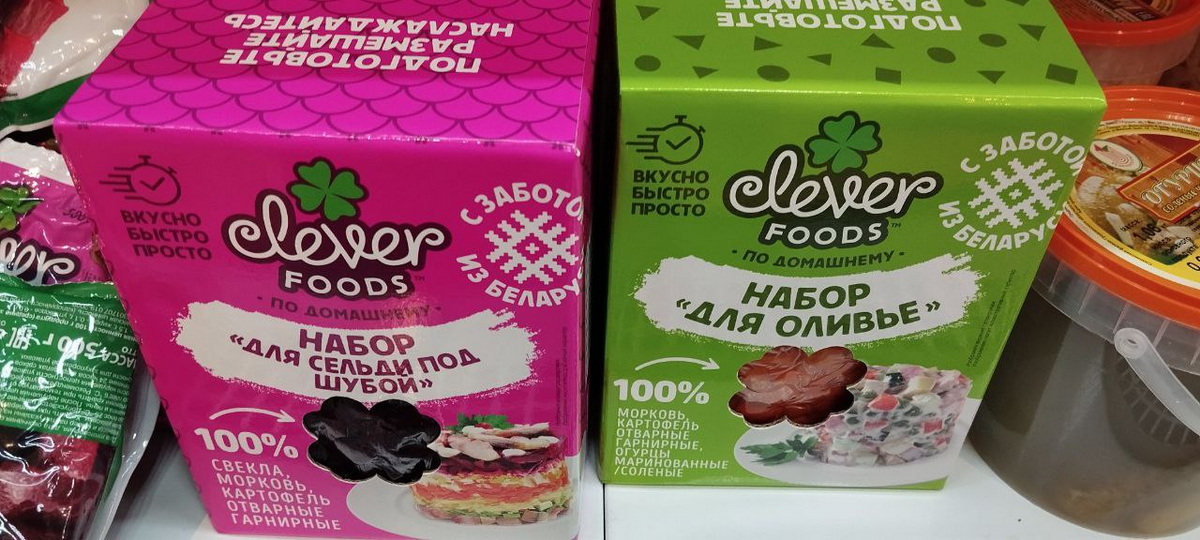 Новогодние праздники без хлопот: в Слониме появились готовые наборы для оливье и сельди под шубой