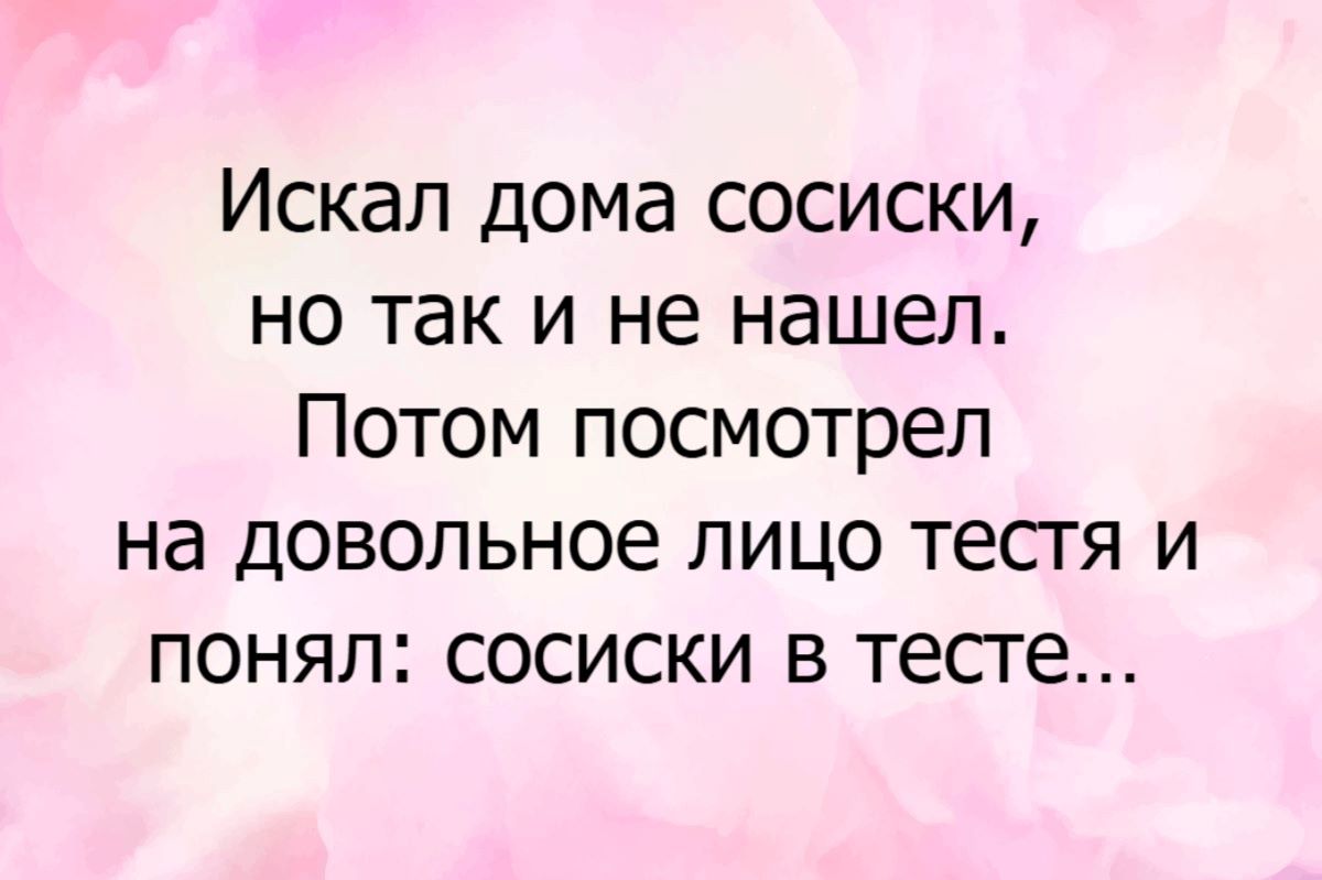 Свежие анекдоты и юмор на 18 декабря 2025 года: улыбнитесь!