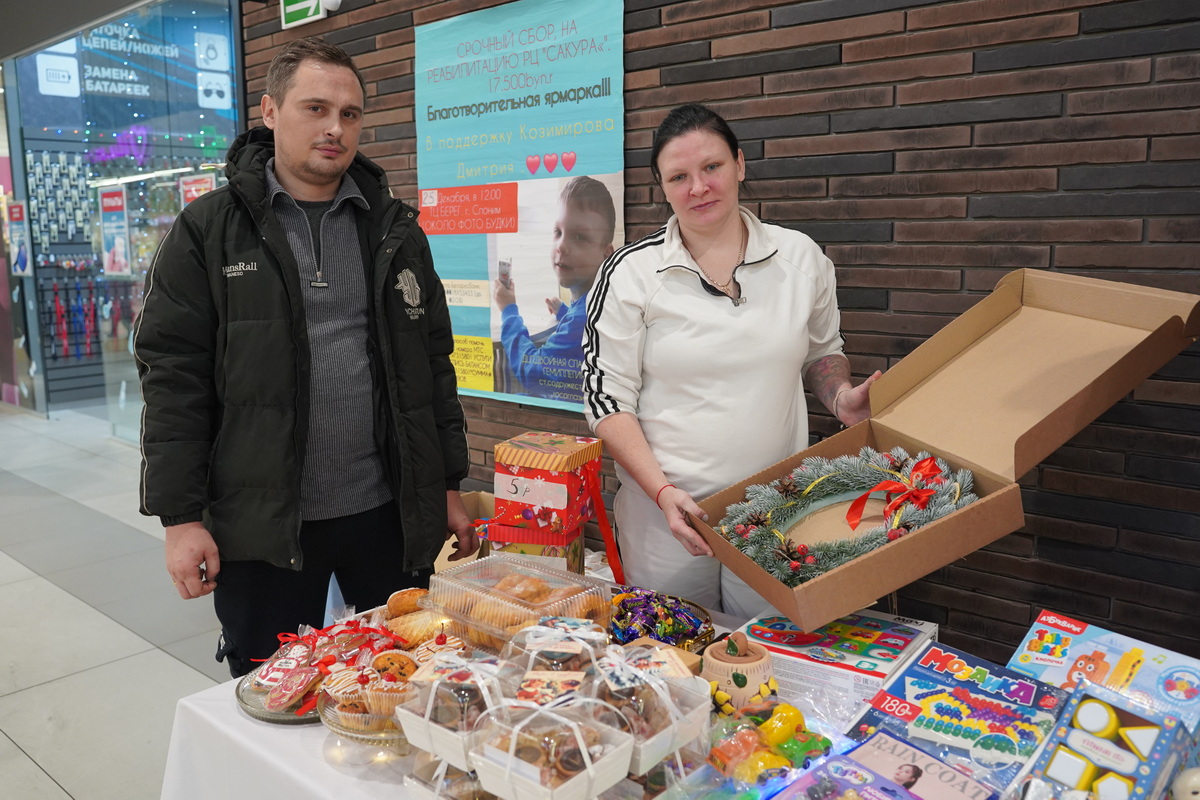 В ТЦ «Берег» в Слониме проходит благотворительная ярмарка в поддержку Дмитрия Козимирова