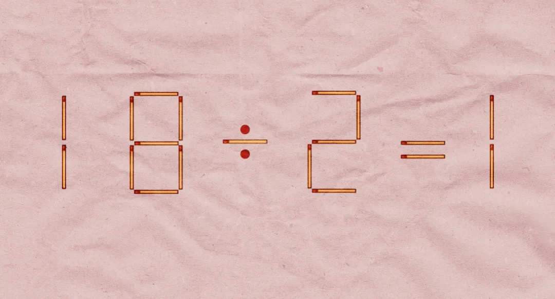 Ваш мозг работает как часы? Проверьте это, переставив 1 спичку в 18:2=1 за 10 секунд