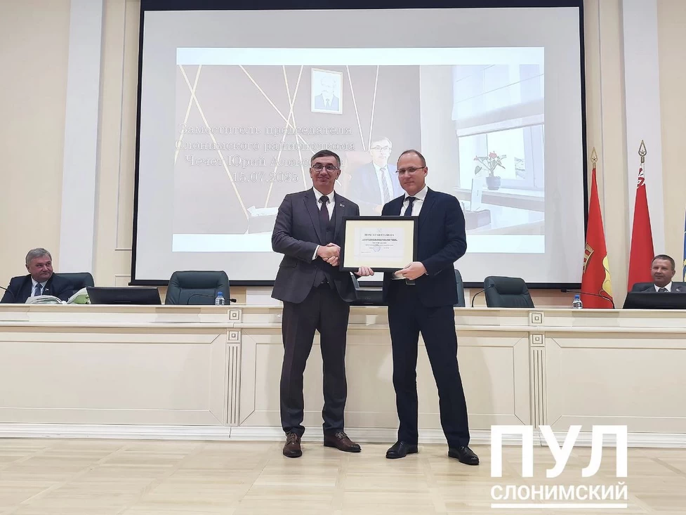 Заместитель председателя Слонимского райисполкома Юрий Чечет назначен на новую должность в Минске