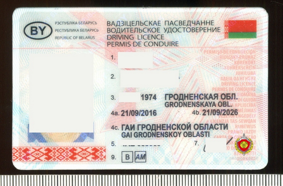 Жительницу Гродненского района лишили прав, но она купила поддельные за 20 тысяч российских рублей