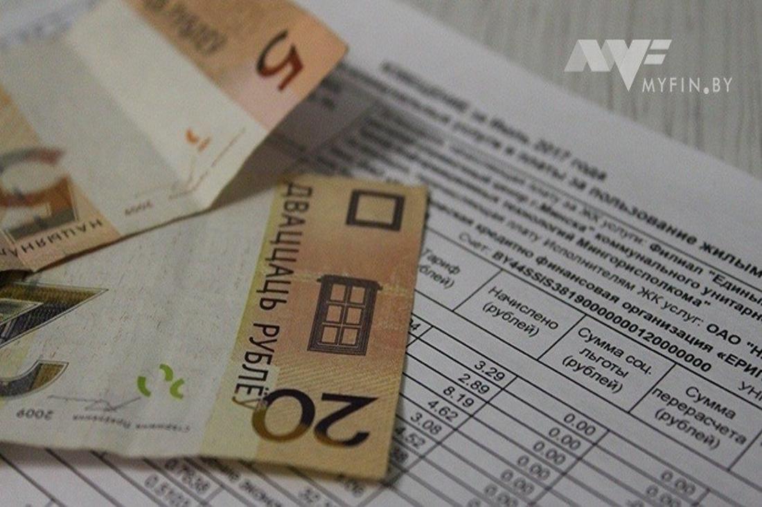 ЖКХ разъяснило новые правила начисления коммуналки для не занятых в экономике