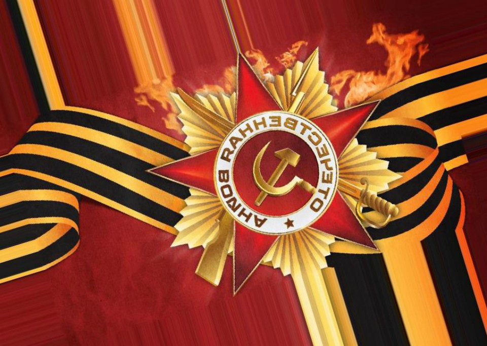 Великая поступь победы картинки