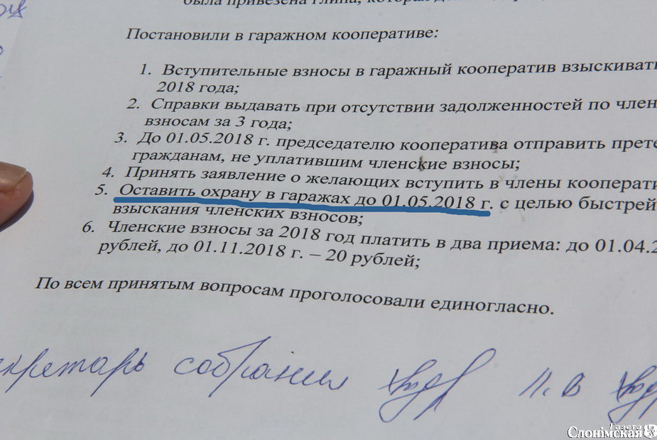Купить Гараж Какие Нужны Документы