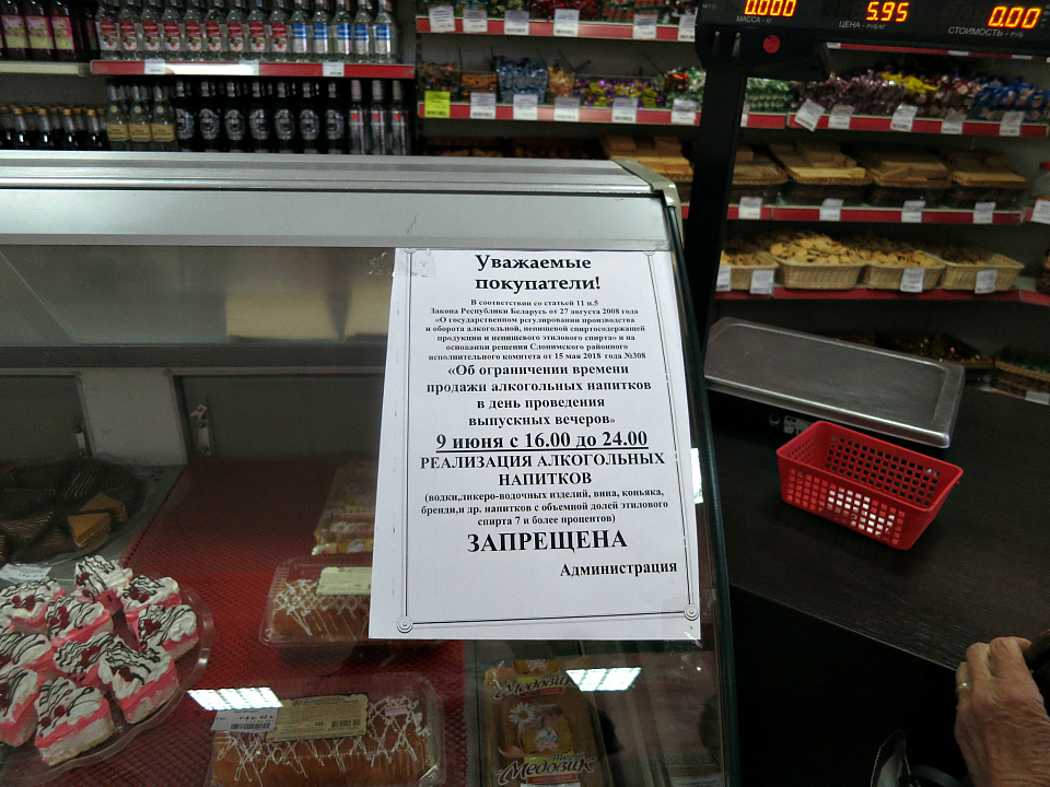 Со Скольких Лет Можно Купить Алкоголь