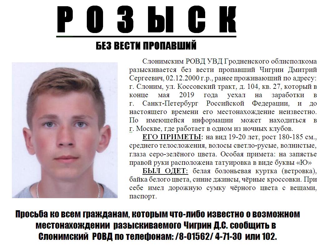 Пропали Все Фото