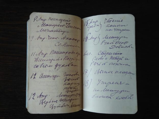 Последняя страница дневника архимандрита Тихона