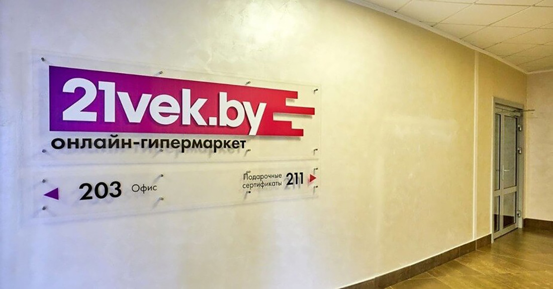 21vek By Интернет Магазин Купить Телефон