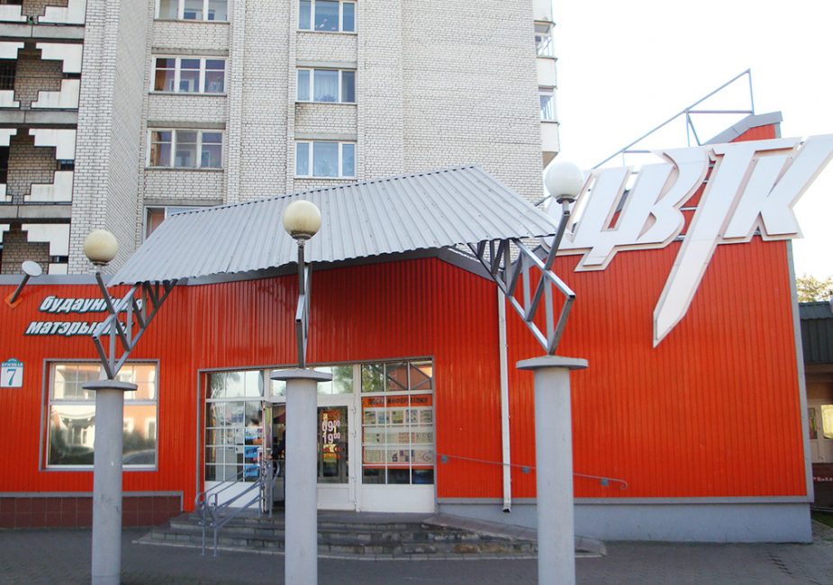 В 2021 году в Барановичах начал свою работу интернет-магазин строительных материалов и товаров для дома «Цвiк» www.cvik-torg.by