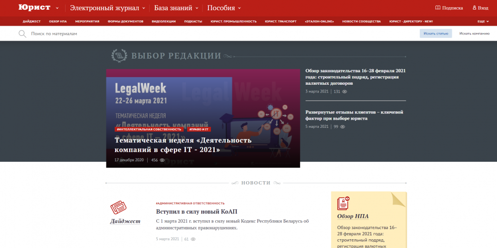 Бесплатные сайты белоруссии. Белорусский. Байнета.