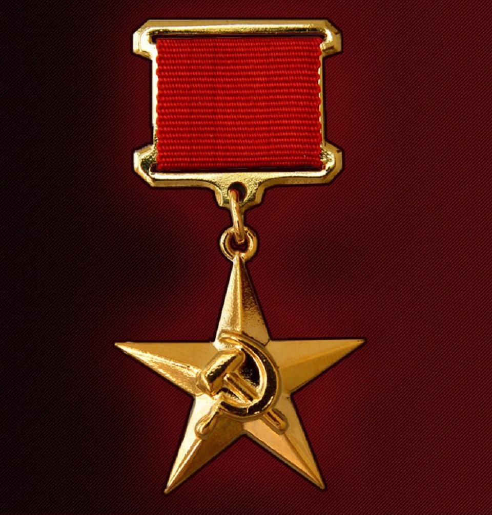 Звезда героя картинка