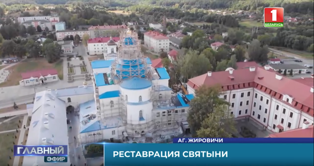 Как идет реставрация Свято-Успенского собора в Жировичах