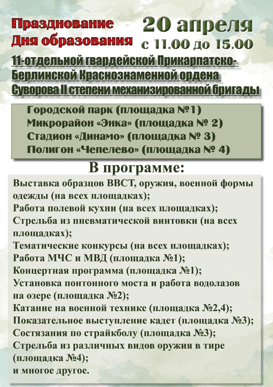 В Слониме масштабно отпразднуют день образования 11-й бригады. Что в программе?